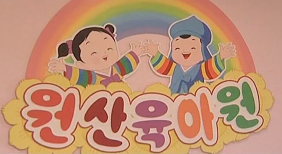 Info Clip: “Wonsan Baby Home and Orphanage”