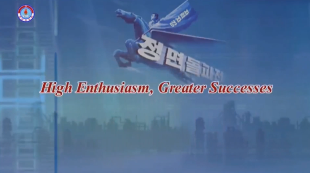 Info Clip: Higher Enthusiasm, Greater Successes