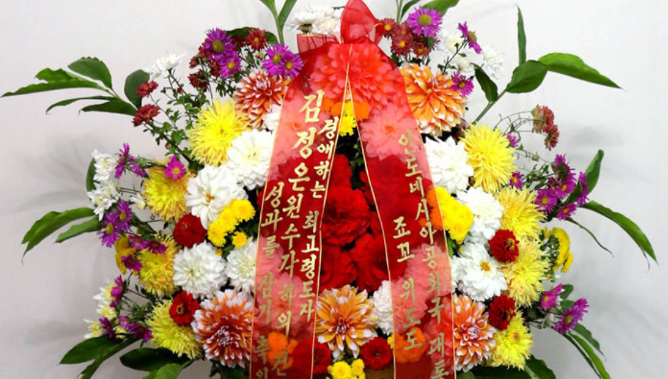 Floral Basket to Supreme Leader Kim Jong Un from Indonesian President