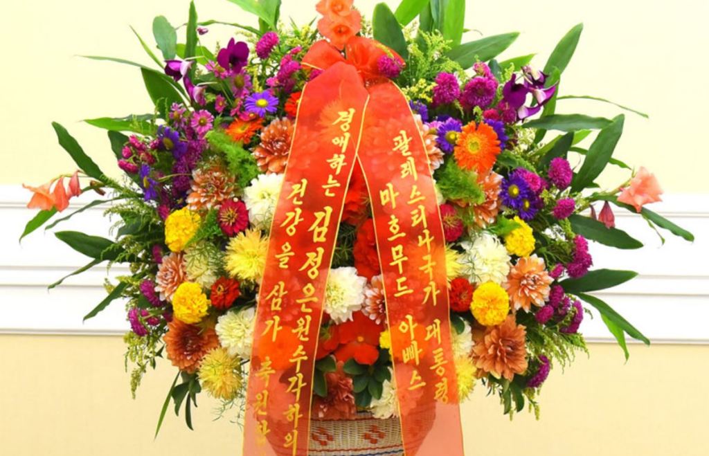 Floral Basket to President Kim Jong Un from Palestinian President