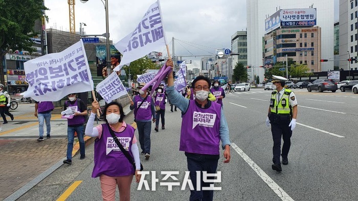 Demonstrations Held in Daegu and Gyeongju Cities for Abolition of National Security Act