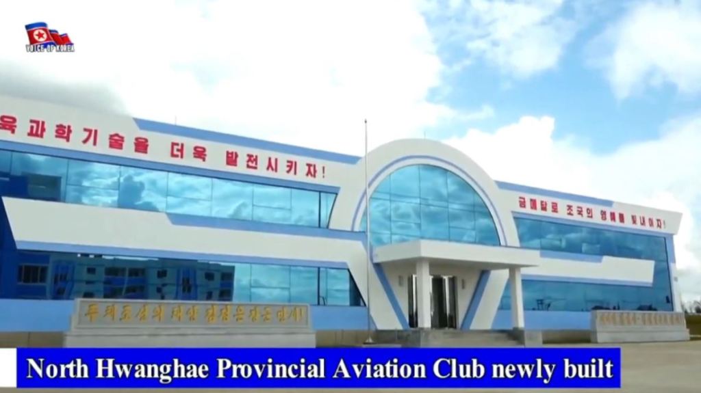 Video: North Hwanghae Provincial Aviation Club Built