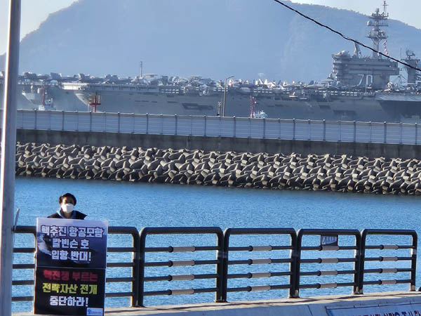 Call of US Nuclear Carrier in Pusan Opposed