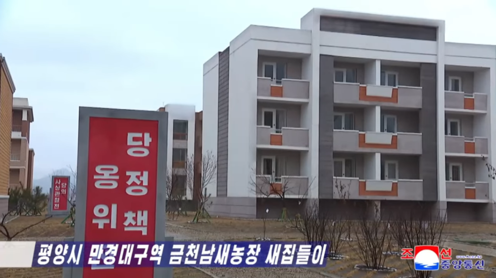 Video: Moving into New Houses at Kumchon Vegetable Farm of Pyongyang