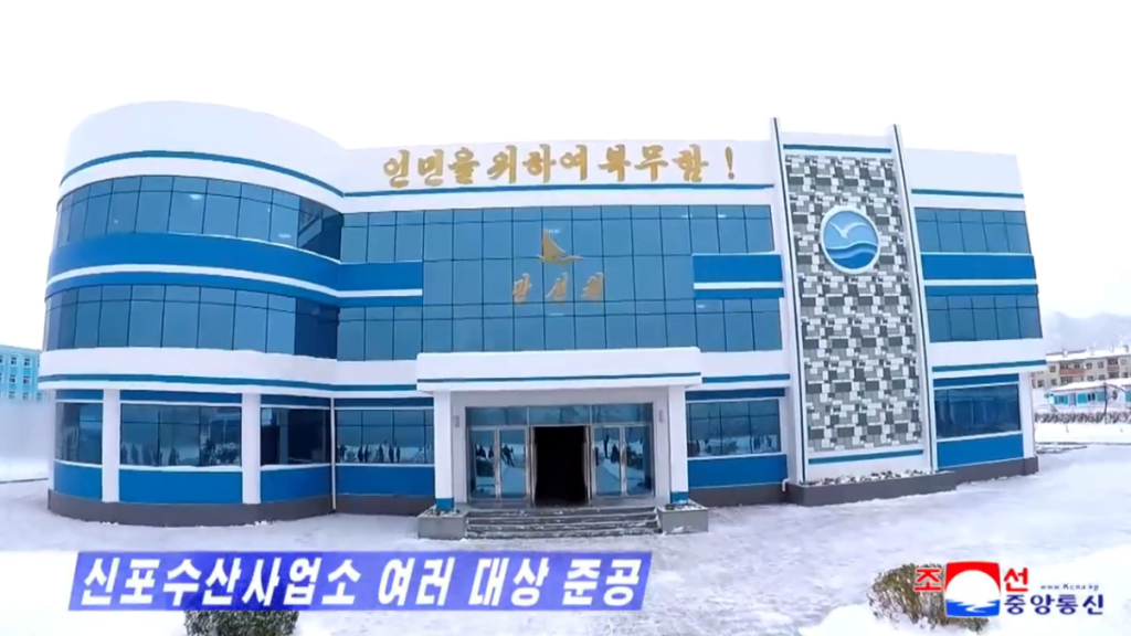 Video: Various Facilities Newly Built at Sinpho Fishery Station of DPRK